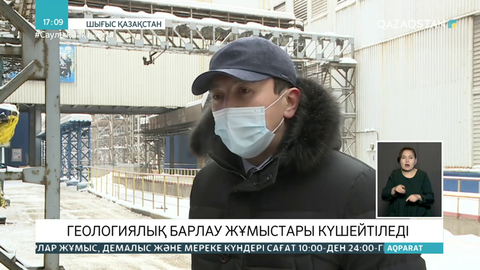 Геологиялық барлау жұмыстары күшейеді