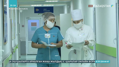 Маңғыстауда науқастар саны күн санап артуда