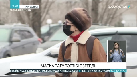 ДДСҰ масканы қай уақытта тағу керектігін түсіндірді