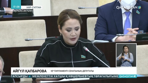Сенатор солтүстікке қоныс аударушылардың мәселесін көтерді