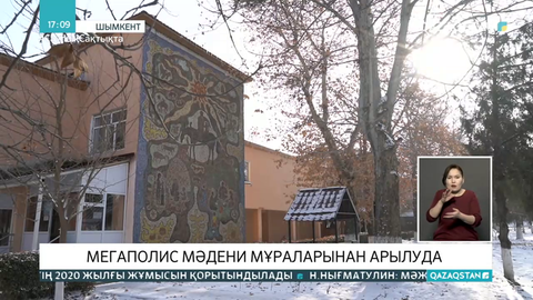 Шымкентте мозаикамен салынған өнер туындылары қиратылып жатыр