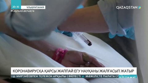 Коронавирустың жаңа штаммы АҚШ-қа да жетті