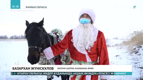 Жамбыл облысында шалғайдағы ауыл балаларына ерекше тарту жасалды