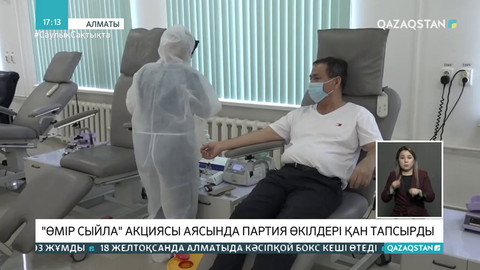 ҚХП өкілдері «Өмір сыйла» акциясы аясында қан тапсырды