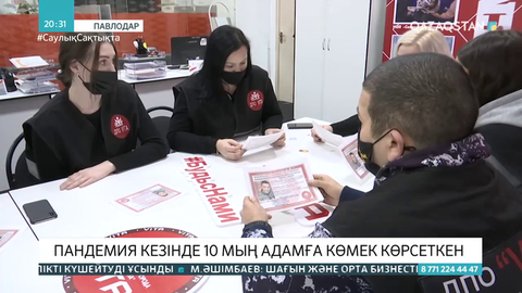 Павлодарлық волонтерлар пандемия кезінде 10 мың адамға көмек көрсеткен