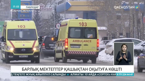 Павлодарда барлық мектеп қашықтан оқытуға көшті