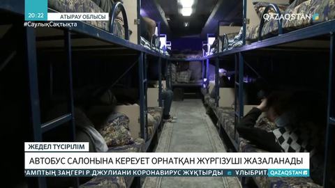 Атырауда автобус салонына керует орнатқан жүргізуші жазаланады