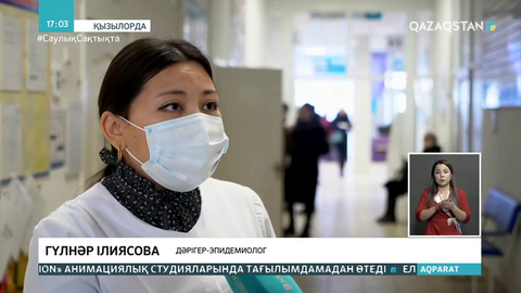 «Босаңсуға әлі ерте». Дәрігерлер сақтық шараларын сақтауға шақырады