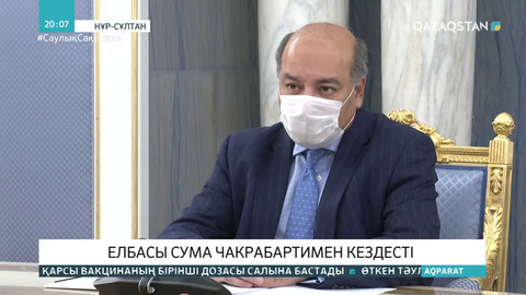 Елбасы Сума Чакрабартимен кездесті