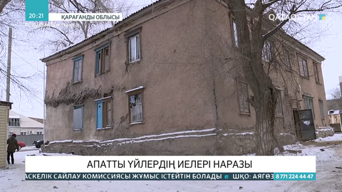 Жезқазғанда апатты үйлердің иелері наразы