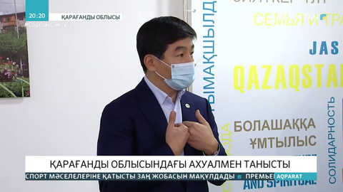 Бауыржан Байбек Қарағанды облысына барды