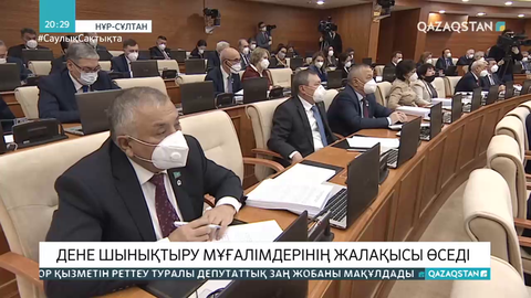 Дене шынықтыру мұғалімдерінің жалақысы өседі