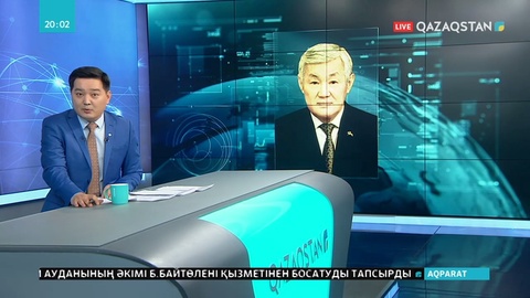 Бердібек Сапарбаев Жамбыл облысының әкімі болып тағайындалды