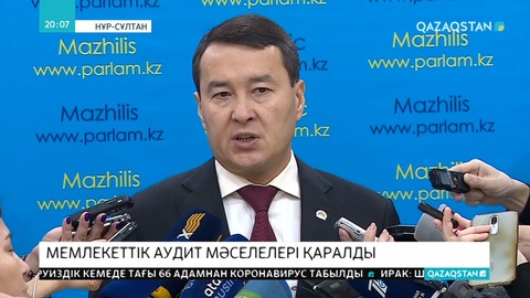 3 жылда мемлекеттік 16 аудитор сотталды