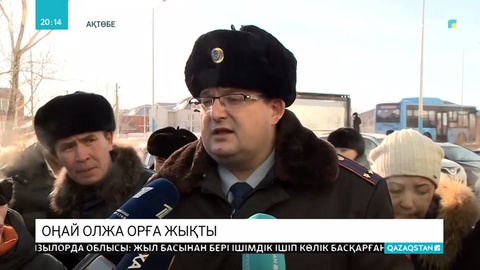 Қаржылық пирамида құрған ұйымның жұмысы тоқтатылды