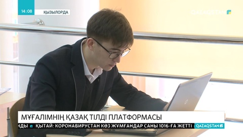 Қызылордалық мұғалім қазақтілді математика сайтын жасап шығарды