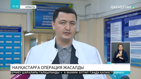 Қордайдағы оқиғадан зардап шеккендердің жағдайы қалай?