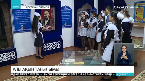 Абай өлеңдерін жатқа білетін бала саны бойынша Арқалық көш бастап тұр