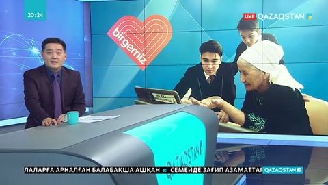 Атыраулық зейнеткерлер ғаламторды үйренуде