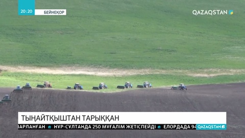 Алматы облысының шалғай ауылдың шаруалары тыңайтқыш тапшылығын көруде