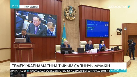 Темекі жарнамасына тиым салынуы мүмкін