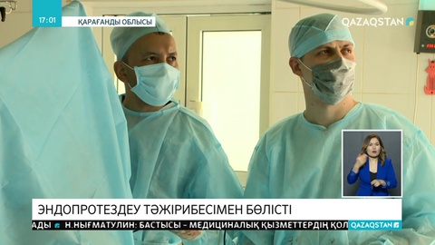 МӘМС аясында жамбас және иық буындарын эндопротездеу отасы тегін жасалады