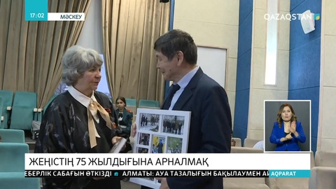 Жеңістің 75 жылдығына орай арнайы сайт ашылмақ
