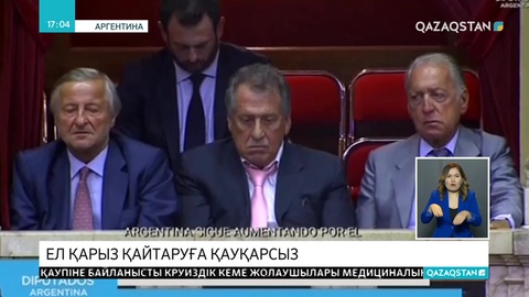 Аргентина қаржылық дағдарыстан шыға алмай отыр