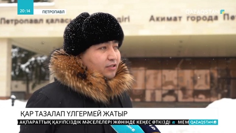 Петропавл қаласын қардан тазалап үлгермей жатыр