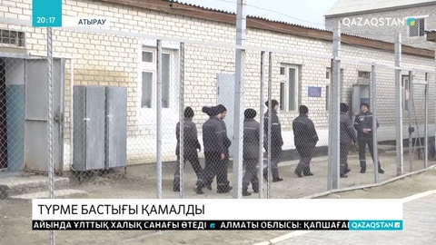 Әйелдер колониясының басшысы мен бас есепшісі қамауға алынды