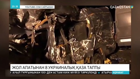 Ресейде микроавтобус апатқа ұшырап, 8 адам қаза тапты