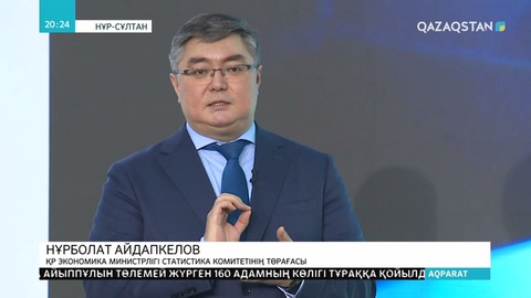 Ұлттық халық санағын жүргізуге 32 мың адам тартылмақ