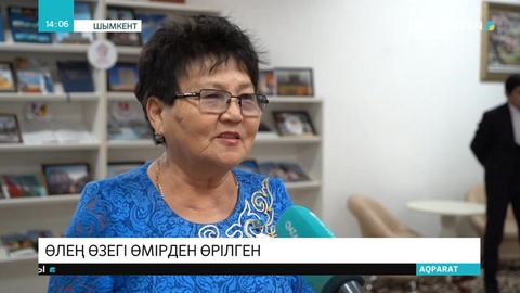 Шымкентте ақын Баян Тіленшинаның шығармашылығына арналған кеш өтті