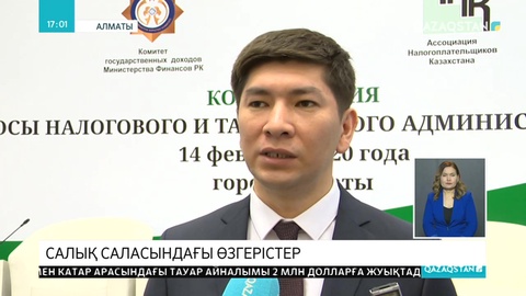 Салық саласындағы өзгерістер талқыланды