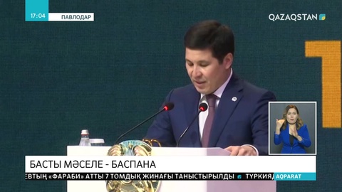 Баспанаға қатысты арыз-шағым көп