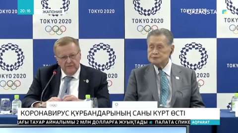 Коронавирус құрбандарының саны 1380-ге жетті