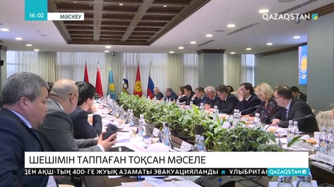 ЕАЭО елдері арасындағы сауда-саттық мәселелері талқыланды
