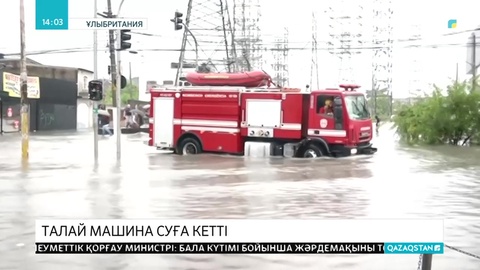 Уэлс көшелерін су басты