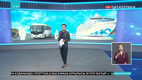 Жапониядағы круиздік кемеде коронавирус жұқтырғандардың саны 355-ке жетті