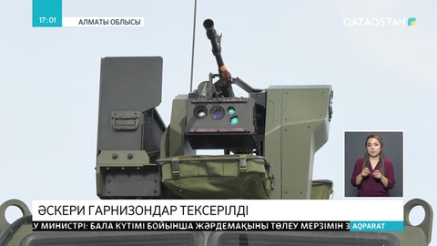 Қорғаныс министрі Алматы, Талдықорған гарнизондарын тексерді