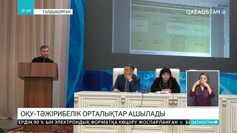 Жетісу диқандарына өнім алудың тәсілдері туралы семинар ұйымдастырылды