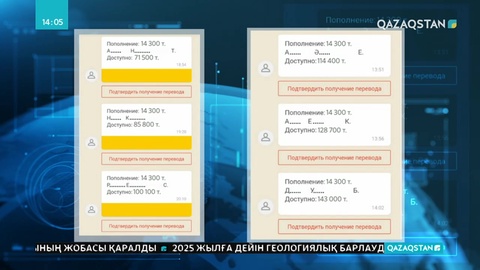 ІІМ «Черная кассаға» қатысты тексерісті бастады