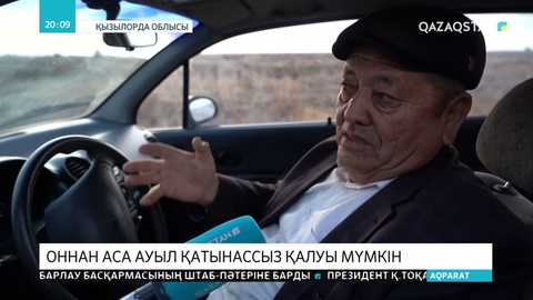 Сыр өңірінде 10 ауылды аудан орталығымен байланыстыратын көпір апатты жағдайда тұр