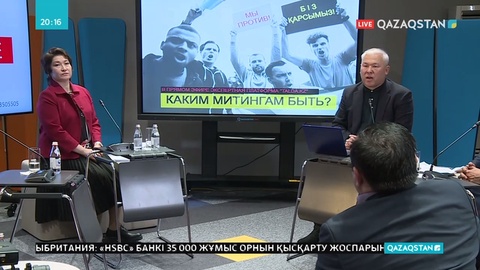 Митинг ұйымдастырушылар оның өтуіне тікелей жауапты болуы тиіс