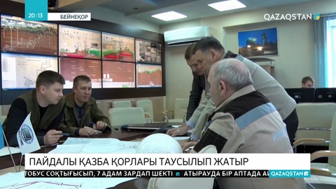 Елімізде пайдалы қазба қорлары сарқылып жатыр