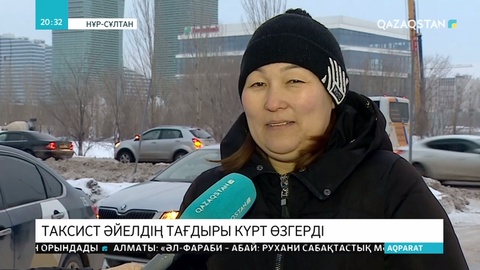 Ұлттық арна тілшілері 7 балалы таксист ананың өмірінің өзгеруіне себепші болды