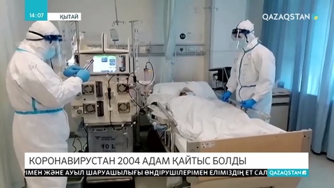 Diamond Princess кемесінен жолаушылар эвакуациялана бастады