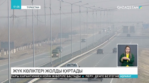 Түркістан облысында тас жолдардың 300 шақырымы жарамсыз күйге түскен