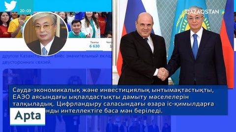 ЕАЭО аясындағы ықпалдастықты дамыту мәселелері талқыланды