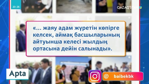 Б.Байбек Атырау облысына ресми сапармен барды